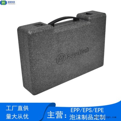 富揚 桂林epp穩(wěn)定器包裝 EPP泡沫成型定制epp自拍桿成型包裝