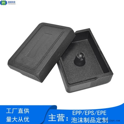 富揚 廣西梧州epp異型包裝箱 epp制品定制EPP包裝盒廠家