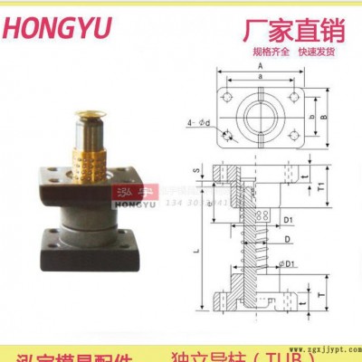 獨立導柱 TUR 滾珠導柱 導柱 導套 模具 配件 標準件 規(guī)格 尺寸