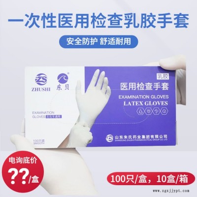 東貝一次性使用手套100只/盒，10盒/箱