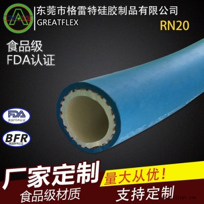 GREATFLEX 藍(lán)色 RN20 耐高溫蒸汽耐油管乳膠軟管水管