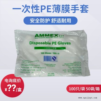 ammex/愛(ài)馬斯一次性使用手套 黑色 一次性手套