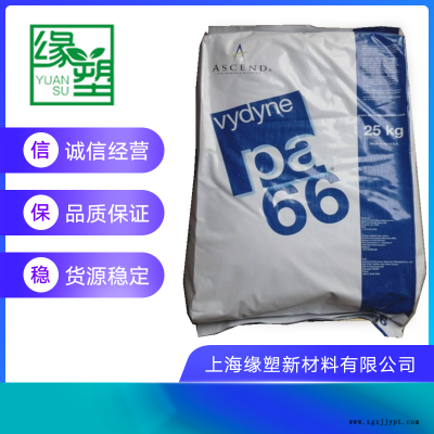 PA66 美國首諾 PA66 21SPF