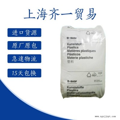 礦物增強(qiáng)PA66 德國巴斯夫 TM30CW 帽子 蓋子 瓶塞 耐化學(xué)品PA66