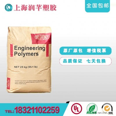 美國杜邦PA66  10B40  耐高溫  加纖40%增強(qiáng)  黑色原料  原裝進(jìn)口正品