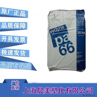 PA66  美國首諾  R533H BK 增韌級 增強級 耐磨 熱穩(wěn)定性 耐水解注塑  塑膠原料 價格優(yōu)美  晨美塑化