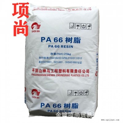 PA66平頂山神馬EPR32阻燃高光澤高粘度纖維注塑擠出級(jí)改性基礎(chǔ)料