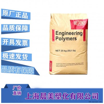 PA66 美國(guó)杜邦 70G30L BK031 耐磨 纖維 高強(qiáng)度 高剛性 增強(qiáng)  價(jià)格優(yōu)美  晨美塑化