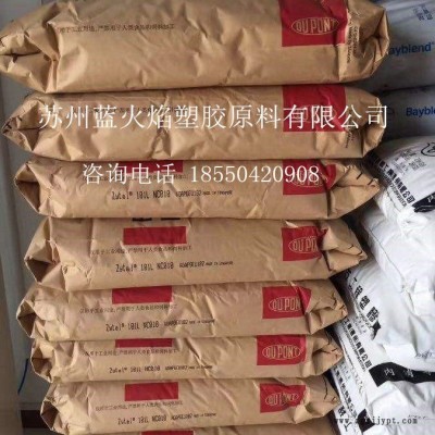 PA66/70G33HS1-L/陶氏杜邦    用途： 高強(qiáng)度,增強(qiáng)-玻纖增強(qiáng),熱穩(wěn)定 汽車部件 注塑