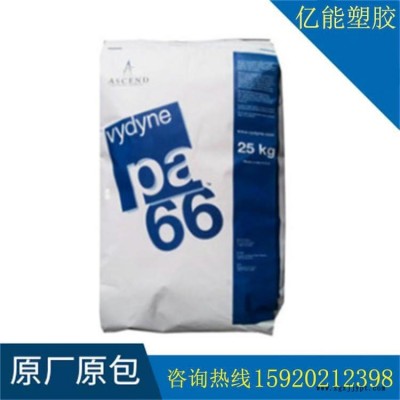 PA66/美G產(chǎn)品/美國首諾/R530H/塑膠原料