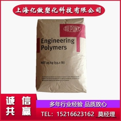 現(xiàn)貨供應(yīng)PA66美國(guó)杜邦70G13L注塑級(jí)玻纖增強(qiáng)13%阻燃尼龍66塑膠原料