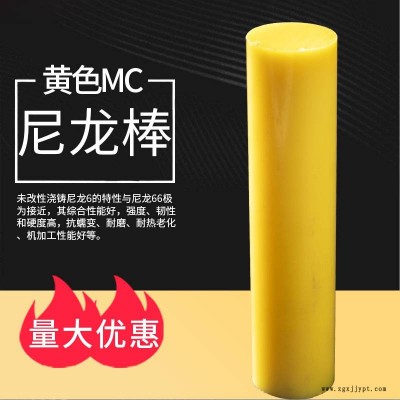 進(jìn)口黃色PA棒加工防靜電白色賽鋼板雕刻聚甲醛棒mc901尼龍pa66棒