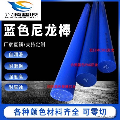 白色PA6尼龍棒耐磨PA66尼龍棒材韌性棒料零切3-500mm實(shí)心尼龍圓柱