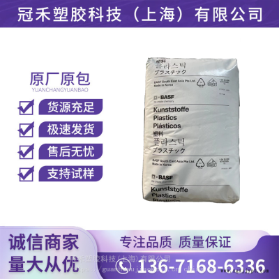 巴斯夫PA66 A3WG6 特性 耐熱 耐油 高剛性 尺寸穩(wěn)定性 塑膠原料