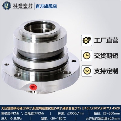 非標(biāo)定制LC LCF HTM LCP HRM HMR3C無水機械密封 無水機械密封廠家