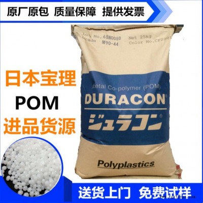 PTFE潤(rùn)滑 POM 日本寶理 YF-20 加20%鐵氟龍?jiān)鰪?qiáng) 聚甲醛 耐高溫POM