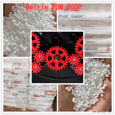 黑色Delrin POM美國杜邦100P BK602  POM的電絕緣性較好