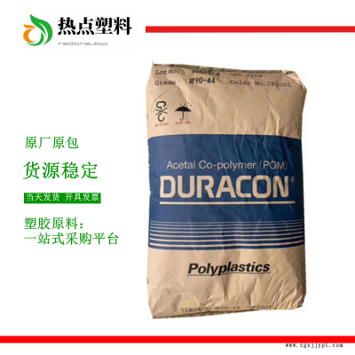 供應(yīng)POM南通寶泰菱F20-03 通用聚甲醛pom f20-03南通 賽鋼料