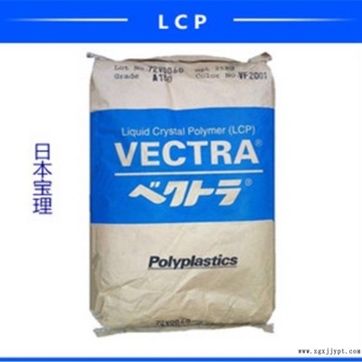 VECTRA A625日本寶理LCP