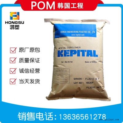 POM/韓國工程塑料/F20-03LOF通用級F20-03輪子塑料POM工程塑料