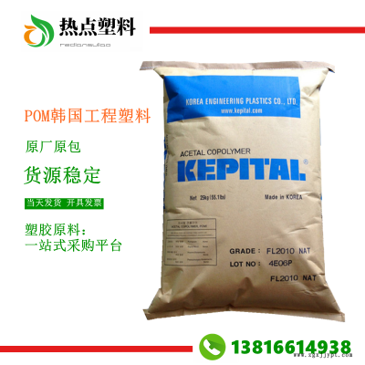 POM韓國工程塑料F30-52注塑級F30-52抗紫外線POM耐候KEPITAL