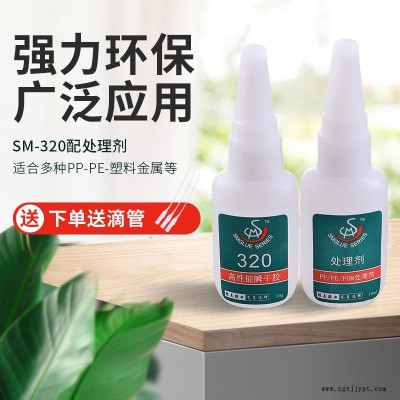 粘PP塑料的膠水 百度經(jīng)驗 勝美320 POM粘PP快干膠 環(huán)保強力 快速粘牢