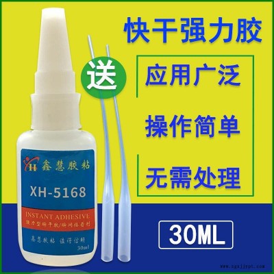 鑫慧膠粘XH-5168尼龍塑料強力膠水粘ABS金屬EVA賽鋼POM聚甲醛PVC發(fā)泡板浴室柜安迪板雪弗板多功能快干膠粘合劑