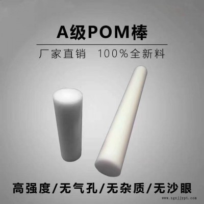 耐磨絕緣pom聚甲醛板_齒輪POM板_低吸水性全新料POM板供應(yīng)商