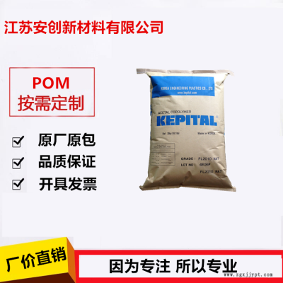 pom韓國工程塑料tc3020高剛性滑石粉填充級