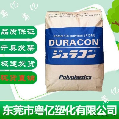 POM聚甲醛 日本寶理M90耐磨齒輪專用 電動(dòng)產(chǎn)品工程塑料用原料