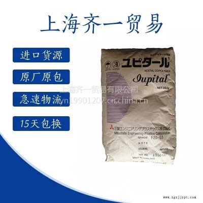 共聚甲醛POM 韓國工程塑料 F20-03 中等粘度 粘度9 通用級