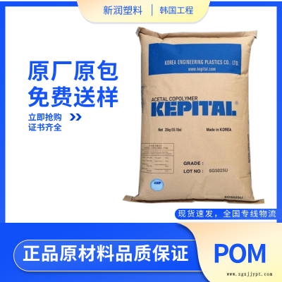 POM 韓國(guó)工程塑料 F20-52 耐候耐磨抗紫外線聚甲醛