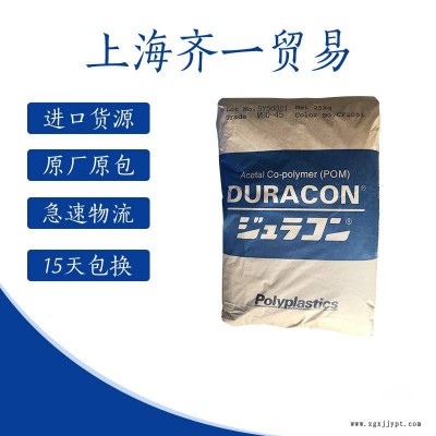 聚甲醛POM 日本寶理 GH-20 高剛性 填充物為20 運(yùn)動(dòng)器材