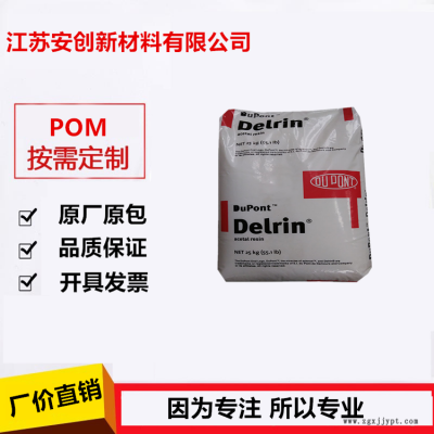 POM/美國杜邦/510GR NC000/10玻纖增強 高剛性 中粘度 耐磨