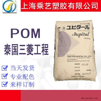 POM云天化M25 高強度抗化學性耐磨耐酸耐溶劑抗菌 齒輪軸承料