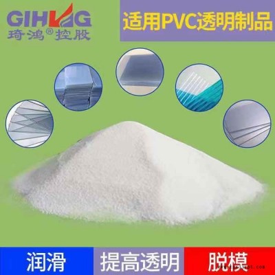 琦鴻定制高熔點(diǎn)用于PVC透明制品 增塑光亮劑  氧化聚乙烯蠟 增韌劑 可批發(fā)