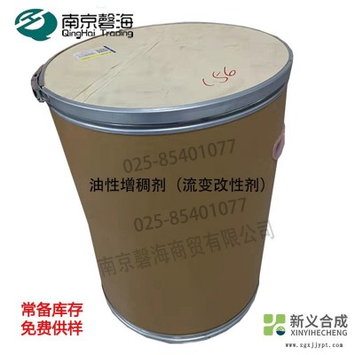 新義合成流變改性劑 XY-300（油性增稠劑）用于油墨 與樹(shù)脂和增塑劑有良好的相容性