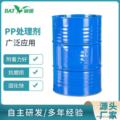 pp處理劑 PE TPR POM材質(zhì)表面處理活性劑 塑料金屬膠粘劑處理劑5L桶裝批發(fā)