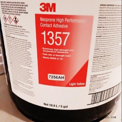 3m1357接觸性膠粘劑 強力金屬塑料膠水 高性能耐高溫接觸溶劑