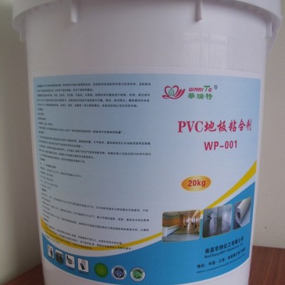 廠家批發(fā) PVC地板專用膠水 PVC卷材地板膠水 水性環(huán)保地板膠粘劑