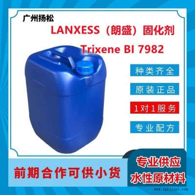 LANXESS（朗盛）Trixene BI 7982是作為一種脂肪烴交聯(lián)劑