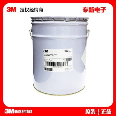 3M4550膠水 高性能接觸膠工業(yè)用膠粘劑 塑料化妝品殼粘接工業(yè)膠