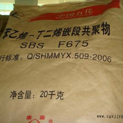 SBST161B獨山子石化瀝青改性膠粘劑混煉膠上?，F(xiàn)貨零整出