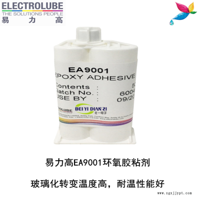 易力高EA9001環(huán)氧樹脂ELECTROLUBE、阿爾法、膠粘劑