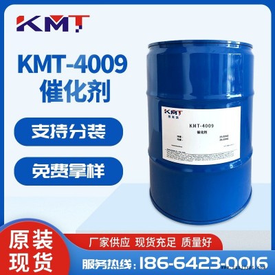 KMT-4009催化劑降溫劑代替BYK-450催化劑