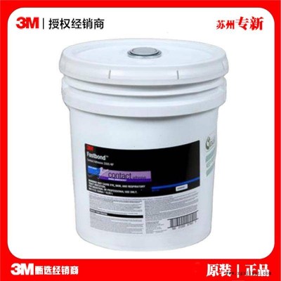 3M2000NF 硬質(zhì)軟質(zhì)泡沫粘接活性膠粘劑 水性接觸膠-水性膠水