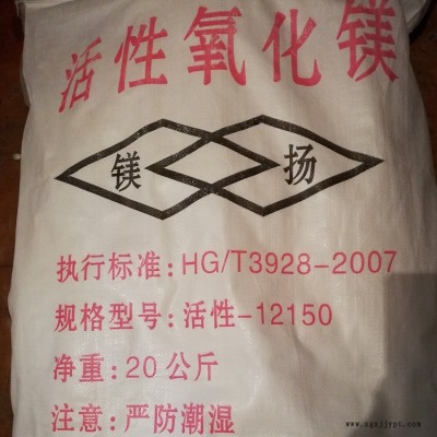 成龍化工直銷  活性輕質(zhì)氧化鎂  環(huán)保 阻燃劑  促進(jìn)劑   活化劑  催化劑