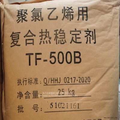 復(fù)合穩(wěn)定劑 浙江傳化聚氯乙烯PVC用熱穩(wěn)定劑  TF-500B