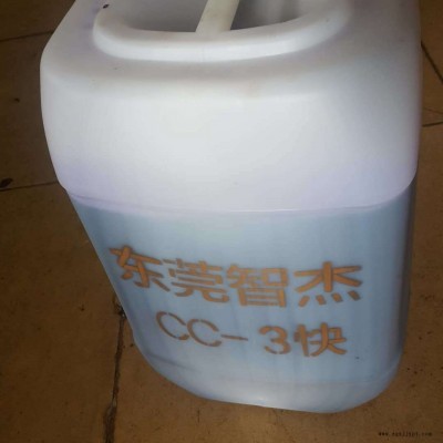 東莞智杰不飽和樹脂促進劑 紅料 鈷水 蘭水 用于工藝品玻璃鋼石英石人造石