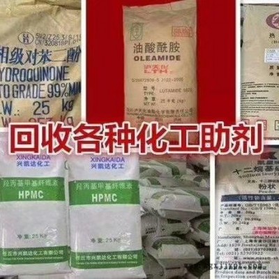 回收庫存各種化工原料回收催化劑有機(jī)化工用催化劑·